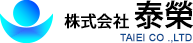 株式会社 泰榮